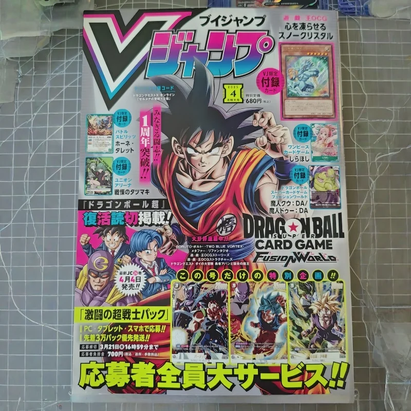 Vジャンプ2025年4月号。日本から輸入された雑誌。ドラゴン - Magazines のレビューと価格