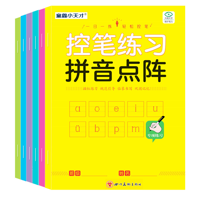 ペンコントロール練習帳、赤色の漢字描画、赤色の子供向け数字描 - Chinese Calligraphy Practice Book のレビューと価格