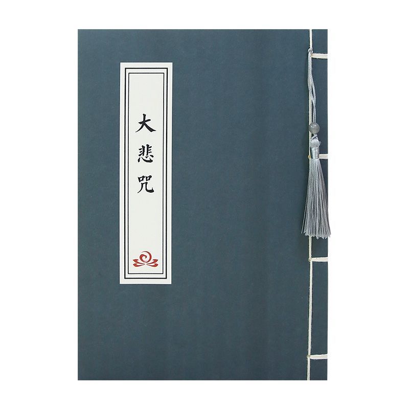 道教の清経経典書写練習帳、中国文字練習、書道初心者向け手書き - Chinese Calligraphy Practice Book のレビューと価格