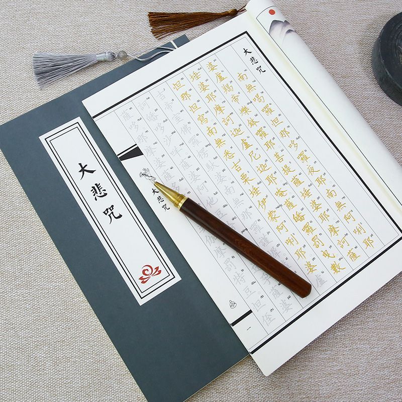 道教の清経経典書写練習帳、中国文字練習、書道初心者向け手書き - Chinese Calligraphy Practice Book のレビューと価格