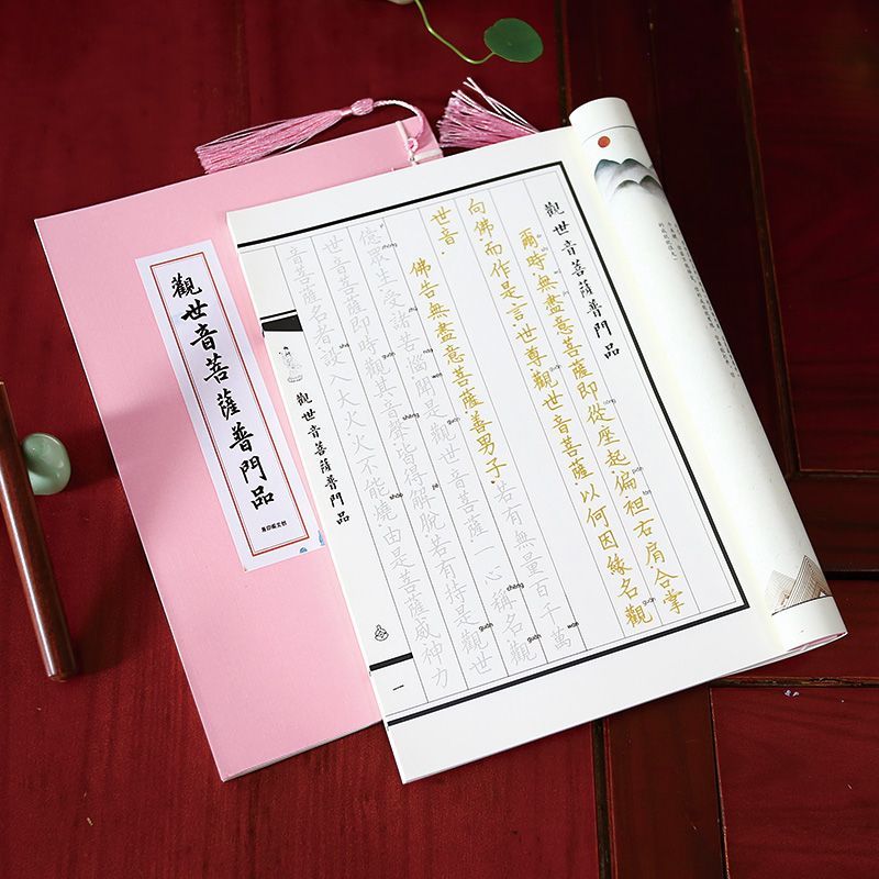 道教の清経経典書写練習帳、中国文字練習、書道初心者向け手書き - Chinese Calligraphy Practice Book のレビューと価格